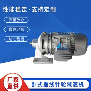 卧式摆线针轮减速机微型行星摆线针轮减速机单级摆线针轮减速器