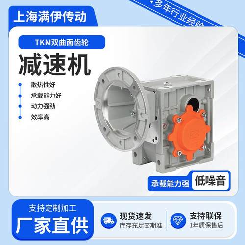 TM双曲面斜齿轮减速机TM减速机斜齿轮减速器