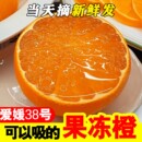四川爱媛38号果冻橙眉山果园现摘新鲜橙子应季 柑橘水果整箱发手剥