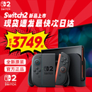 Switch2游戏主机港版 二代单机版 新加坡版 本NS2掌机新款 便携体感家用游戏机 多版 任天堂Nintendo