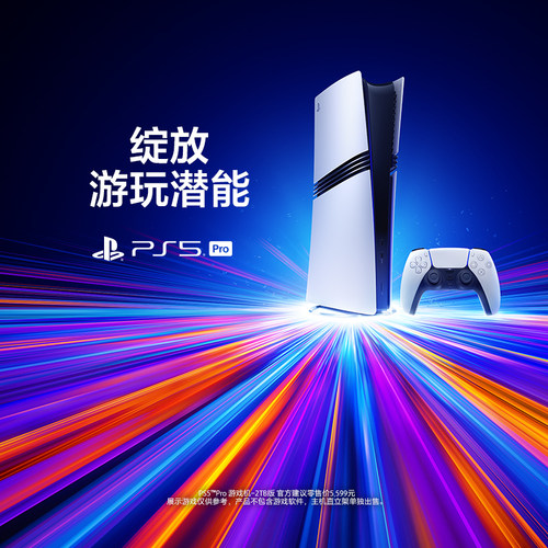 索尼（SONY）PS5 PlayStation5（轻薄版）国行家用光驱数字版游戏机主机