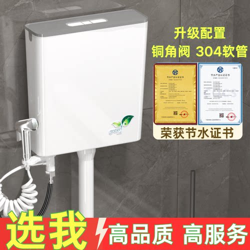 【销量Top】新款升级厕所冲水箱