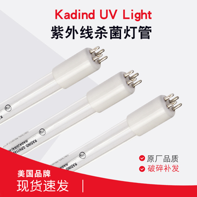 uv消毒灯4针灭菌GPH1148T