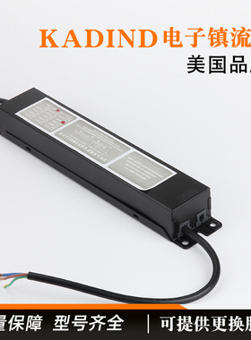 40W镇流器 65W紫外设备杀菌灯整流器 80W一拖一KADIND电子镇流器