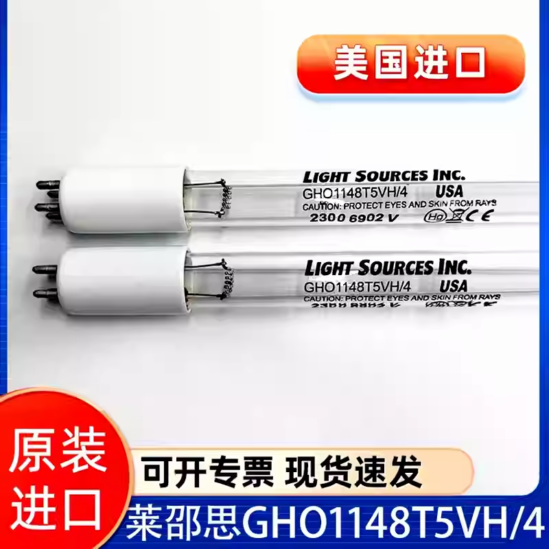 进口GHO1148T5VH杀菌臭氧灯管