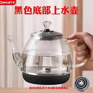 千彩全自动茶炉玻璃电热烧水壶底部上水茶台煮茶器单壶配件壶 热卖