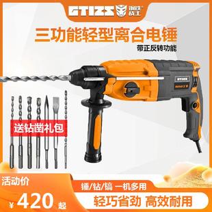 钢铁战士T28轻型电锤电镐电钻三用多功能工业级家用大功率冲击钻