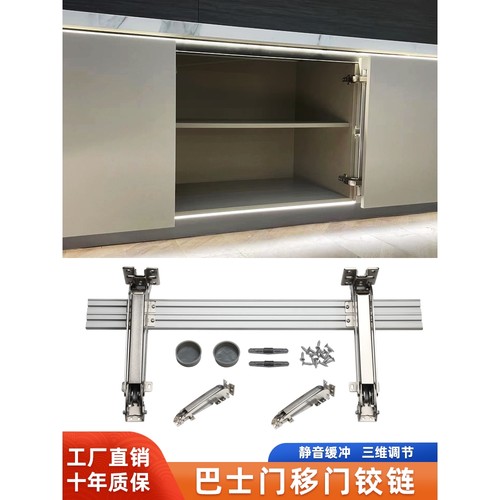 百隆橱柜巴士门滑轨道铰链衣柜平移门阻尼缓冲合页柜门连接杆五金