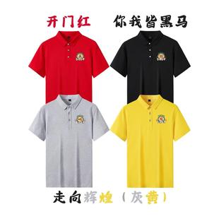 2024中高考红色T恤考试必过老师家长送考衣服班服polo衫 定制半袖