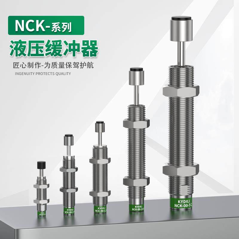 CKD喜开理型液压缓冲器NCK-00-0.1/0.3/0.7/1.2/2.6/7/12/20-C-N1