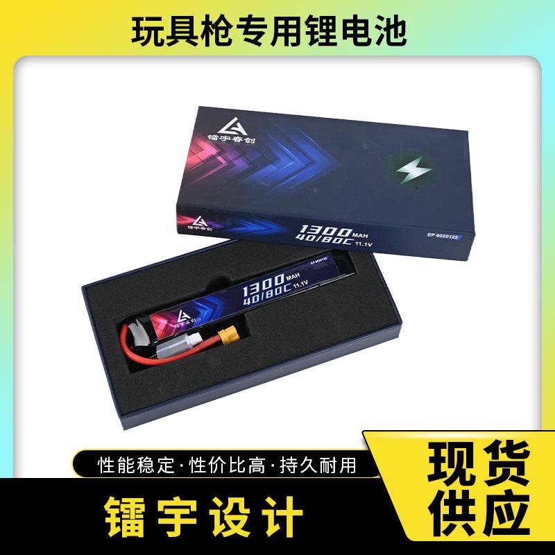 镭宇睿创 镭技电池1300mah 放电 40c/max80c不虚标足放电52A-104a
