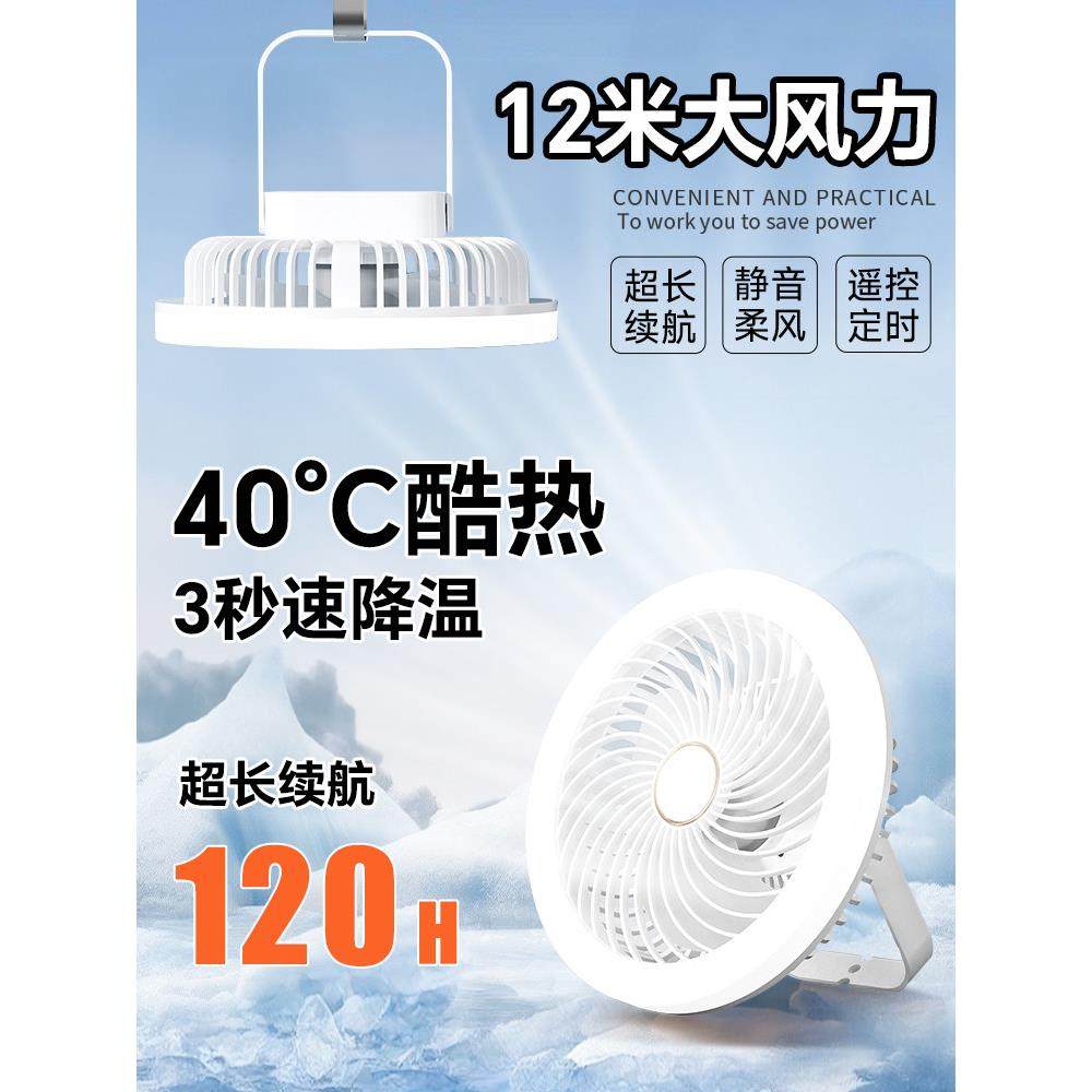 小型风扇学生宿舍床上usb充电吊扇静音遥控挂壁家用厨房露营户外