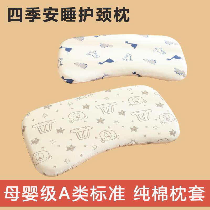 a类母婴级儿童枕头1宝宝2婴儿专用3个月-6岁以上幼儿园记忆棉枕头