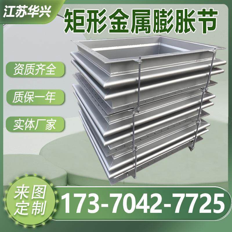 圆角全高波不锈钢波纹方形金属补偿器矩形烟道风道软连接膨胀节