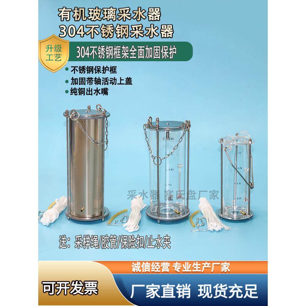 有机玻璃采水器不锈钢水质采样器深水污水取样桶水样采集器取样器