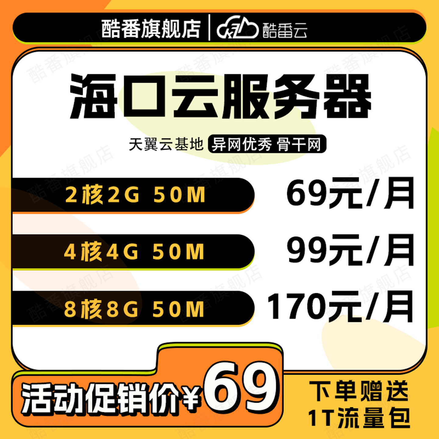海南海口VPS大带宽云服务器弹性电信轻量独立IP百兆M微端Linux云主机租用独享带宽,品牌台机/品牌一体机/服务器,服务器/Server,淘宝优惠券,粉丝福利购,淘宝优惠卷