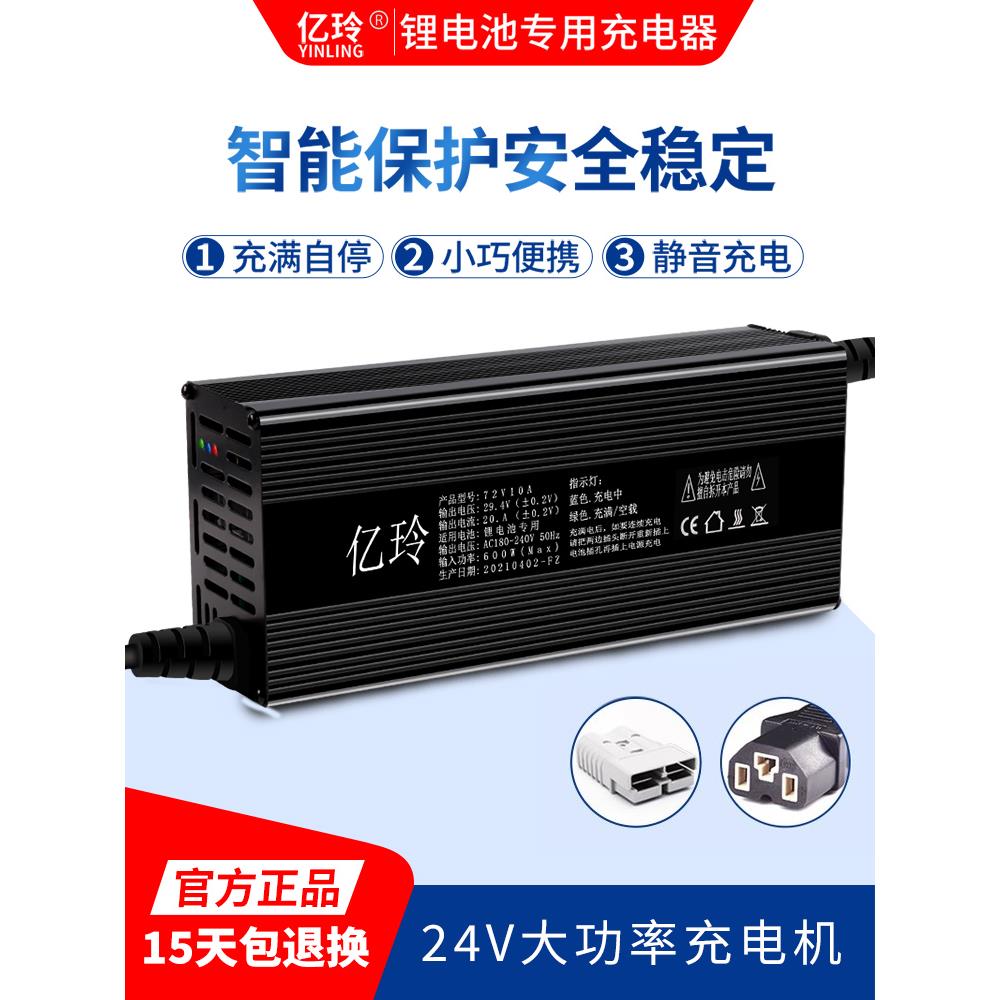 电动叉车充电器电瓶24V12V30A房车锂电池专用15A液压堆高车观光车
