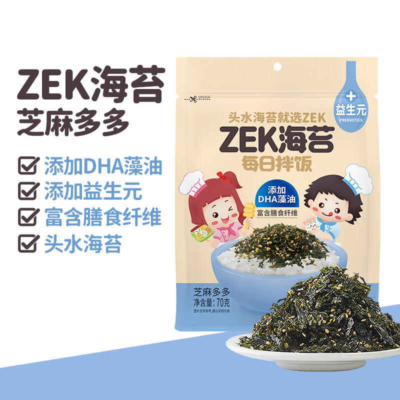 Zek芝麻海苔碎每日拌饭海苔70g*2