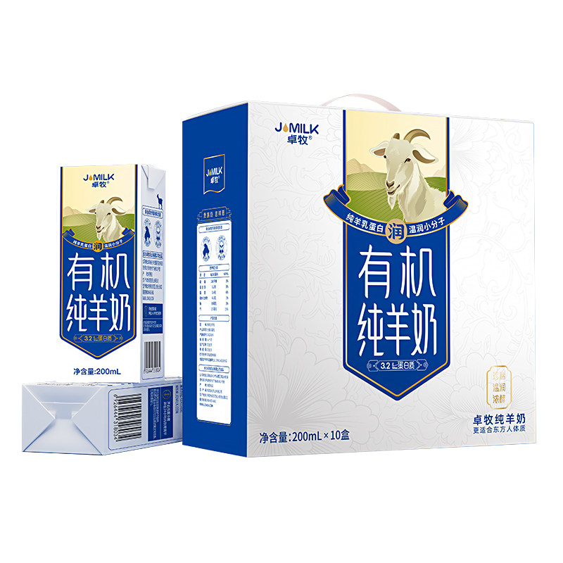 有机羊奶羊乳卓牧高钙纯山羊奶