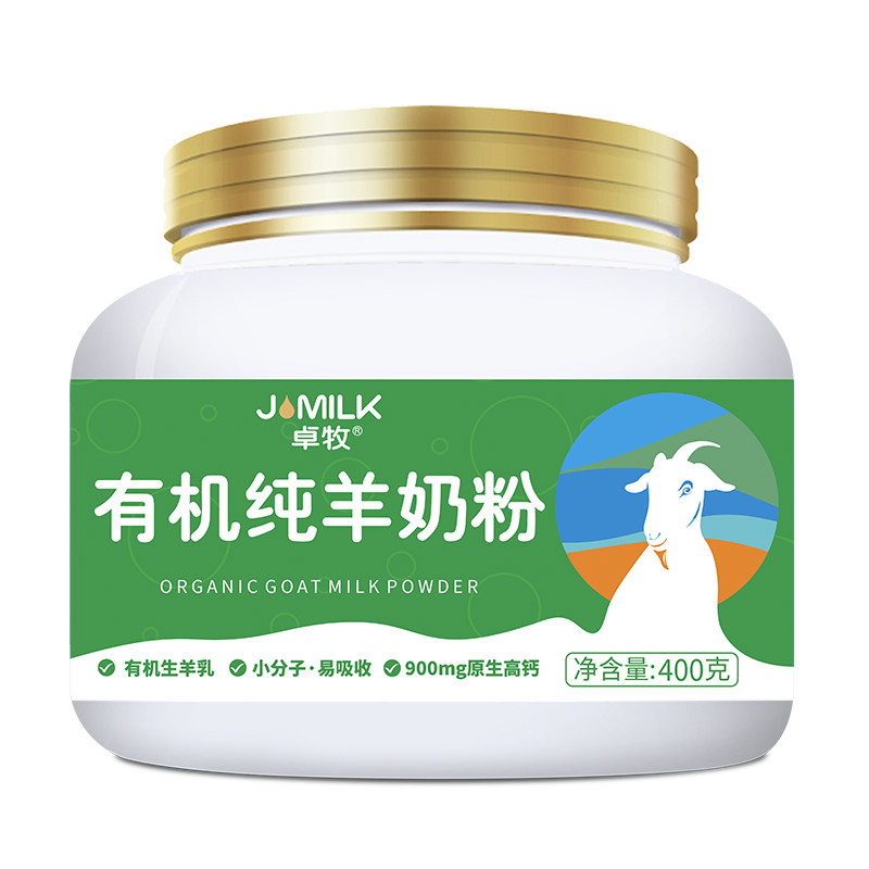 卓牧有机纯羊奶粉易吸收400g儿童成人中老年原生高钙乳蛋白生羊乳