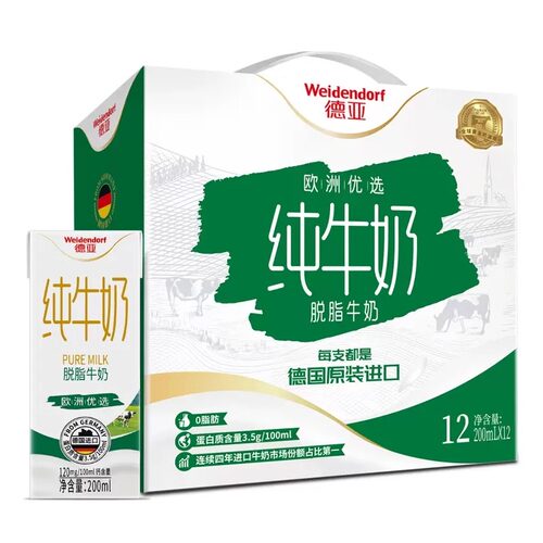 脱脂牛奶欧洲优选德亚0脂肪餐奶