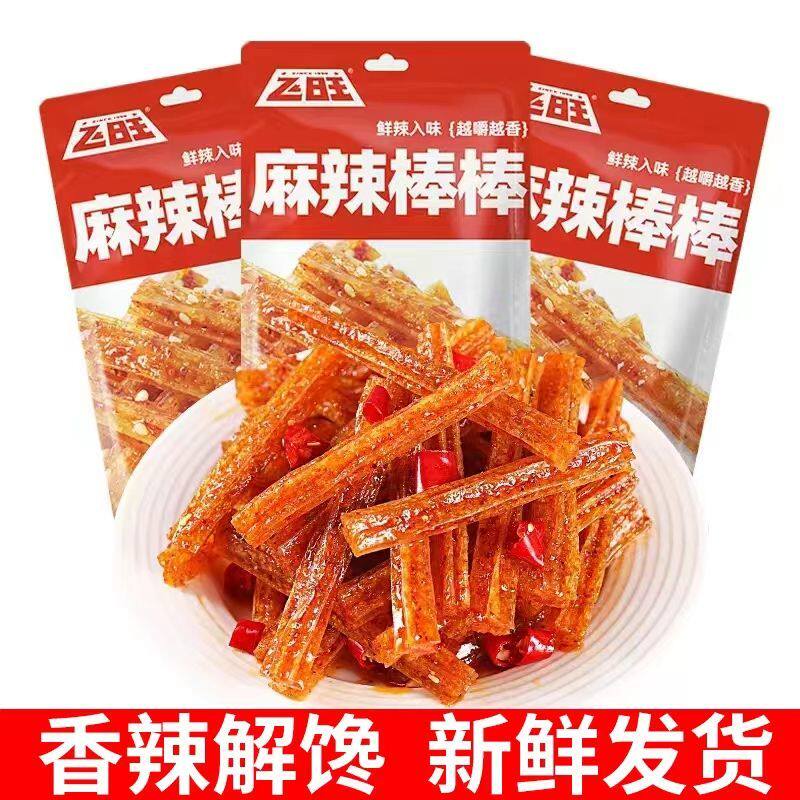 新货湖南特产飞旺怀旧棒棒平江周氏周再德香油条麻辣麻辣条休闲零