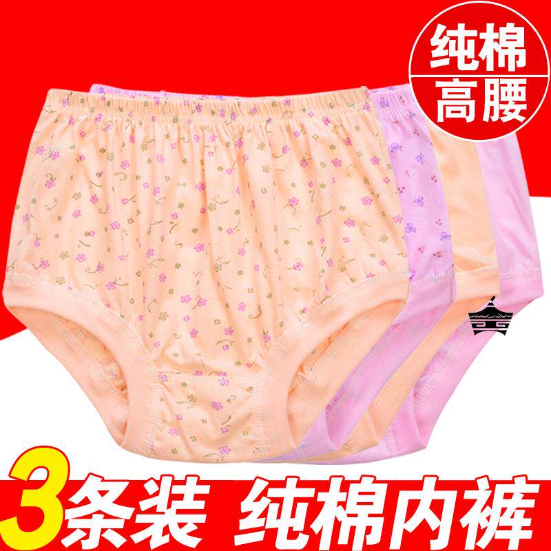 3条装中老年内裤女纯棉妈妈内裤老人高腰大码宽松三角短裤头薄款