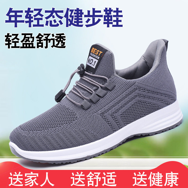 老美华飞织一脚蹬轻便透气健步鞋