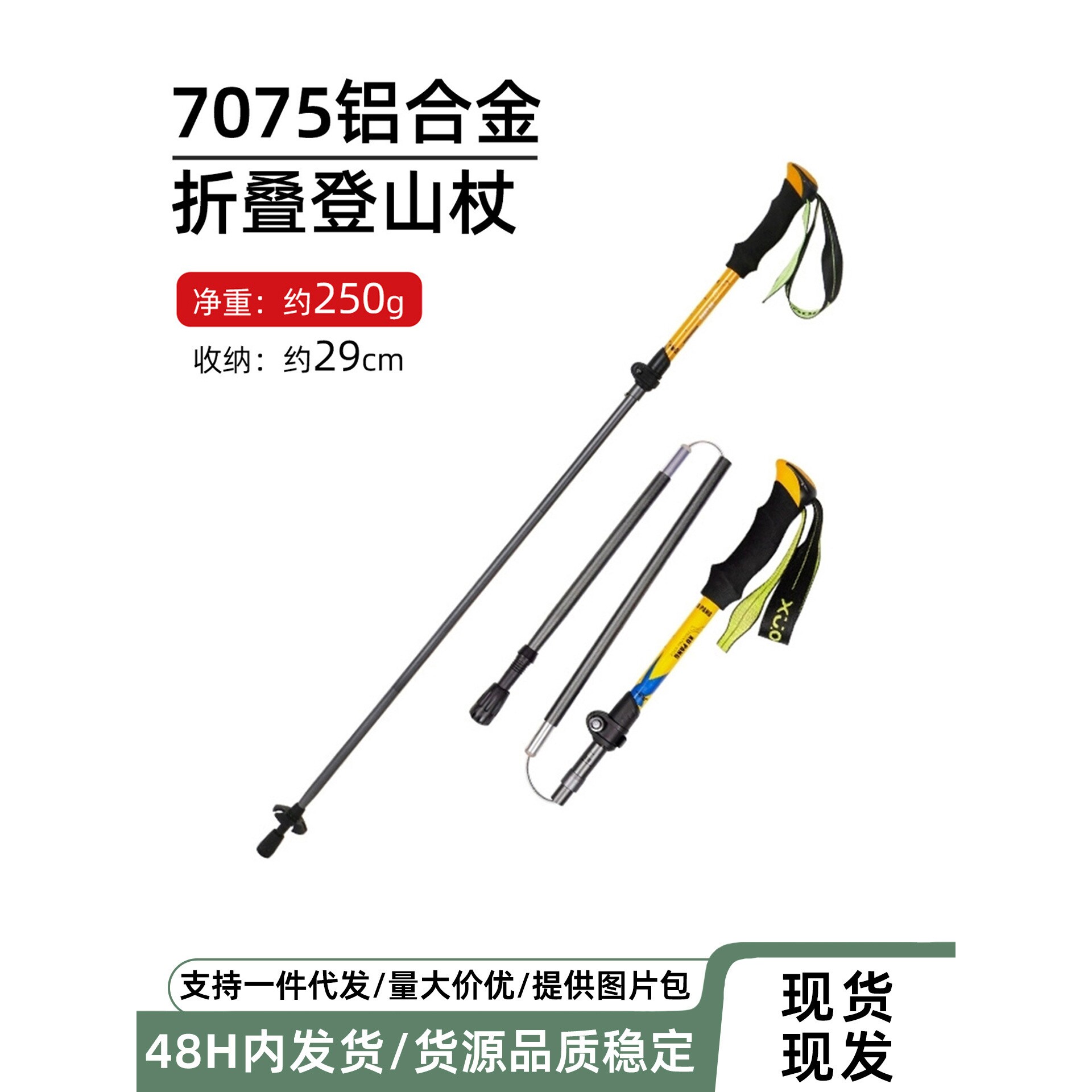 美国黑钻BD官网登山杖户外便携超轻折叠款拐杖伸缩徒步7075铝合金