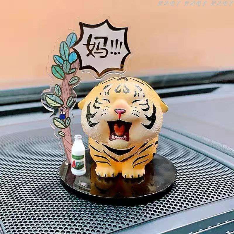 喊妈小虎可爱喊爸小老虎妈妈摆件桌面装饰品车载母亲节时宜礼物
