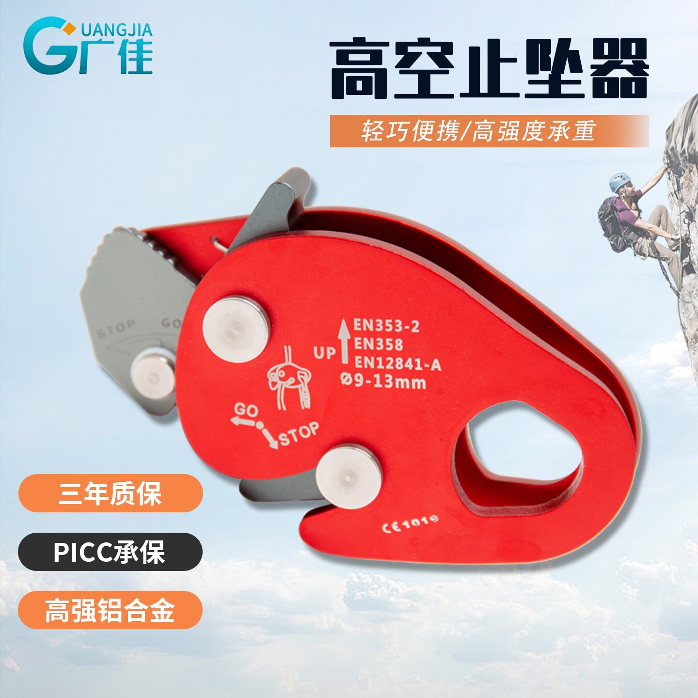 铝合金抓绳器户外高空作业绳索自锁器攀岩速降便携式止坠器