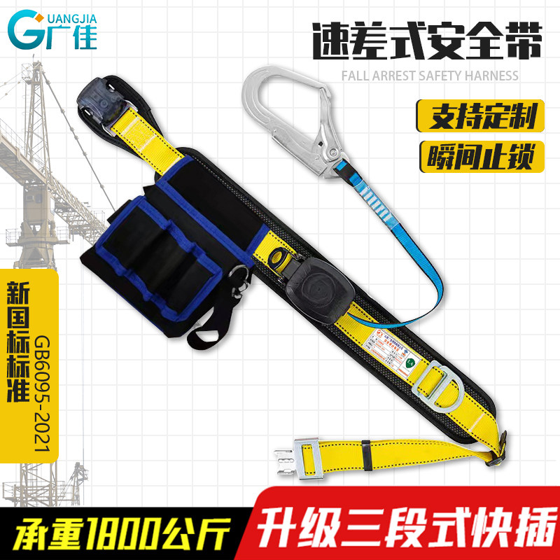 单腰速差式安全带护腰套装保险带自动伸缩式建筑工地攀岩腰带电工