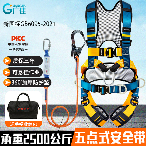 广佳五点式前置挂点新国标可过检