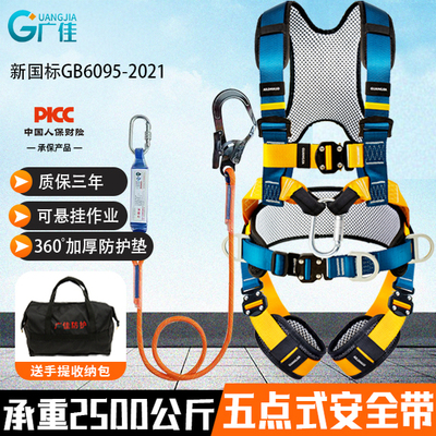 广佳五点式前置挂点新国标可过检