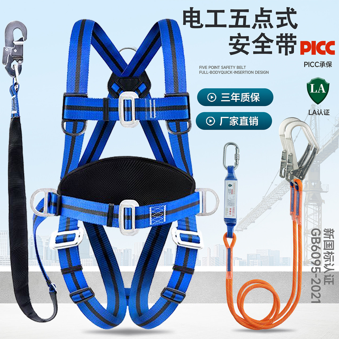 安全带高空作业安全带五点式电工安全带