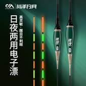 川泽PB夜光鱼漂日夜两用夜光漂鱼漂高灵敏高亮电子夜光漂鲫鱼漂