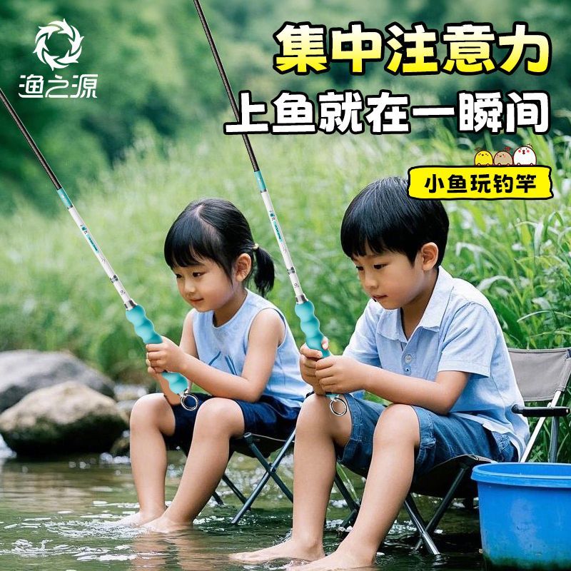 渔之源儿童钓鱼竿小物钓套装鱼竿小鱼竿短节溪流钓竿手竿手杆马口