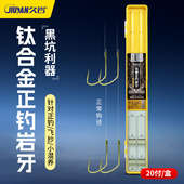 久岩钛合金狼角正钓岩牙子线双钩黑坑升级合金钢手工精绑子线鱼钩