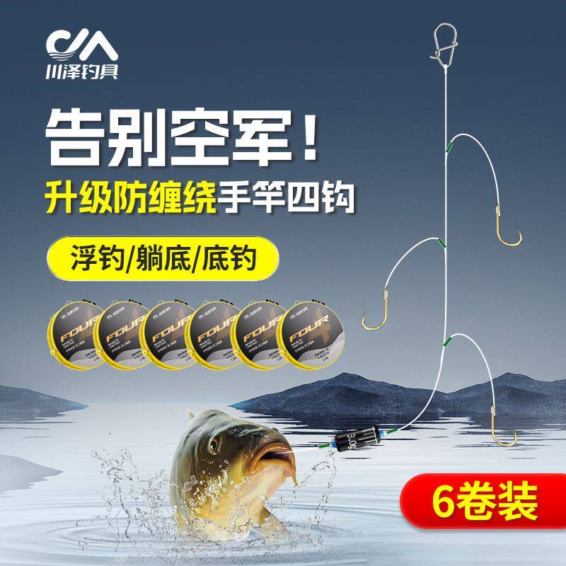 川泽手杆四钩子线双钩绑好成品手竿串钩钓组金袖金海夕伊势尼鱼钩