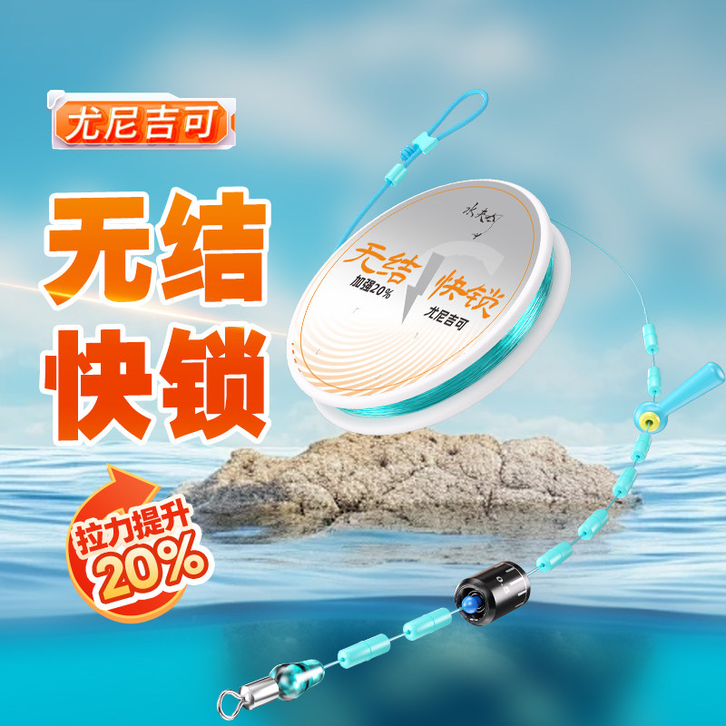 川泽无结快锁线组尤尼吉可原丝鱼线套装成品绑好全套野钓鲫鱼线组