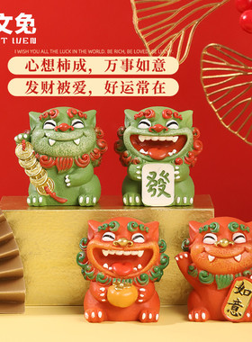 欢喜风狮爷一对创意国潮小摆件风生水起J逢考必过办公桌面装饰礼