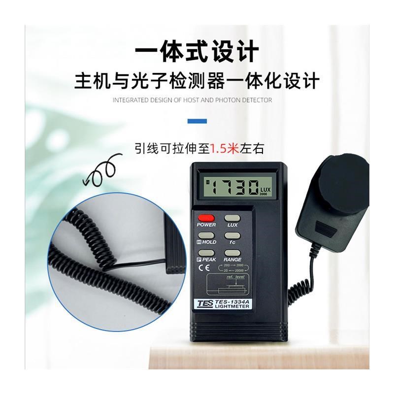泰仕TES1330A数字o照度计测光仪1339R照度仪照度测试仪1332A光度