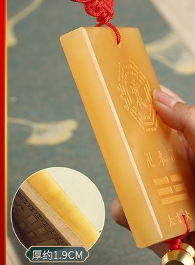 黄玉艮卦乾位补角牌房屋缺角八卦坤字巽I坎离兑震宫摆东南西北挂