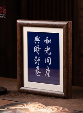 青花手绘定制瓷板画书法中式入户玄关客厅办公桌装U饰挂画摆台摆