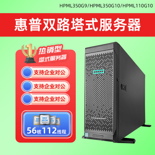 ML350 G9/G10/ ML110 G10惠普塔式服务器4卡GPU深度学习仿真计算