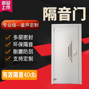 隔音门录音棚KTV包厢门家庭影院直播间卧室静音门机房隔声门定制