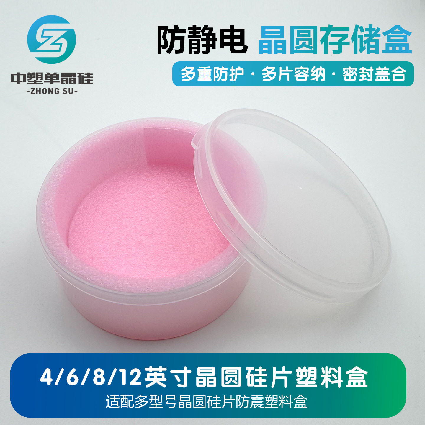 4-12英寸蛋糕盒晶圆盒硅片盒塑料盒圆盒无尘纸防震盒运输储存盒