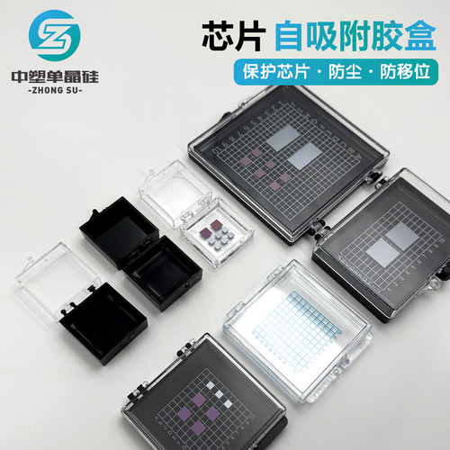 中粘度吸附胶盒塑料盒