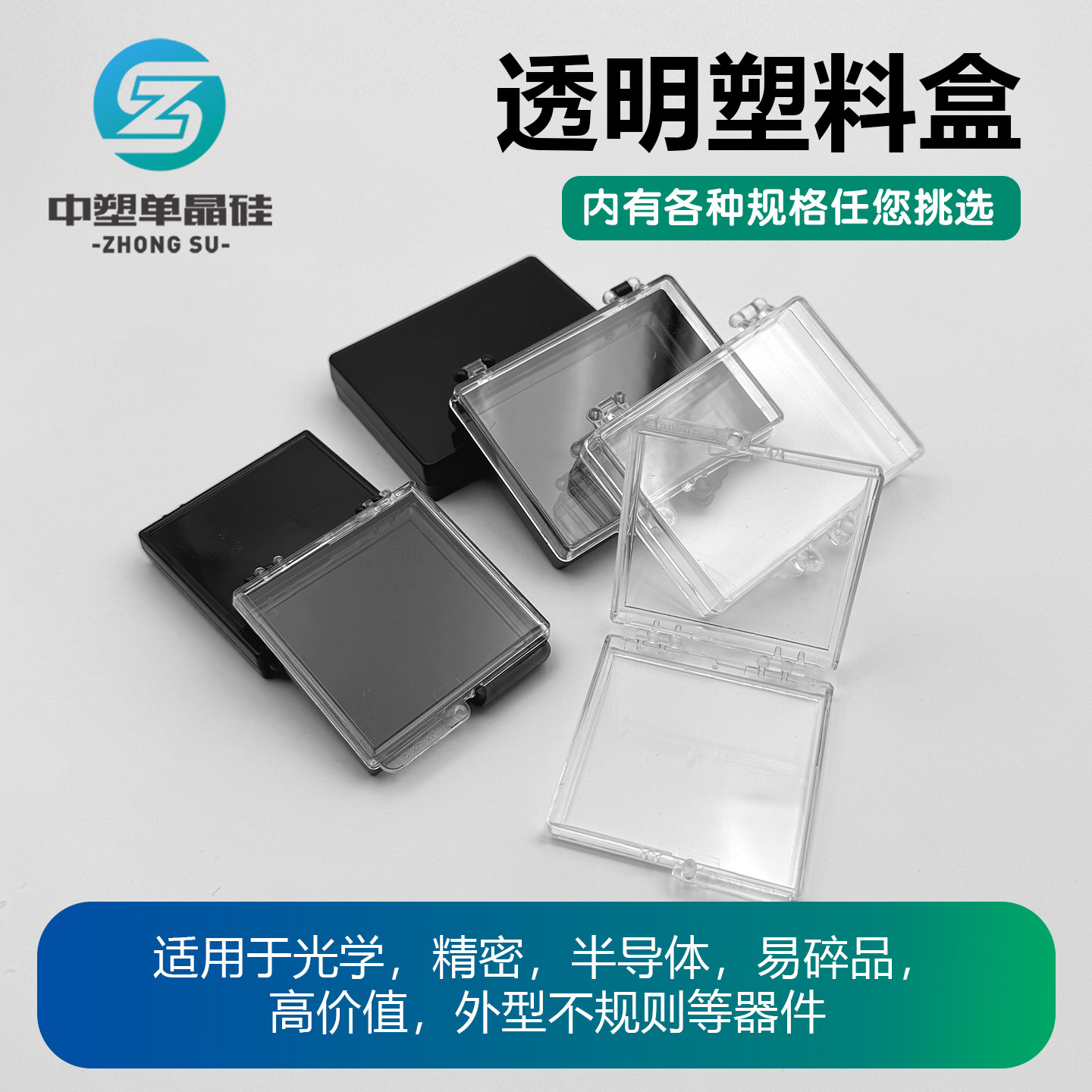 塑料盒PC盒零件盒硅片盒