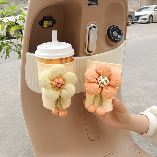 电动车水杯架奶茶架可爱花朵装饰